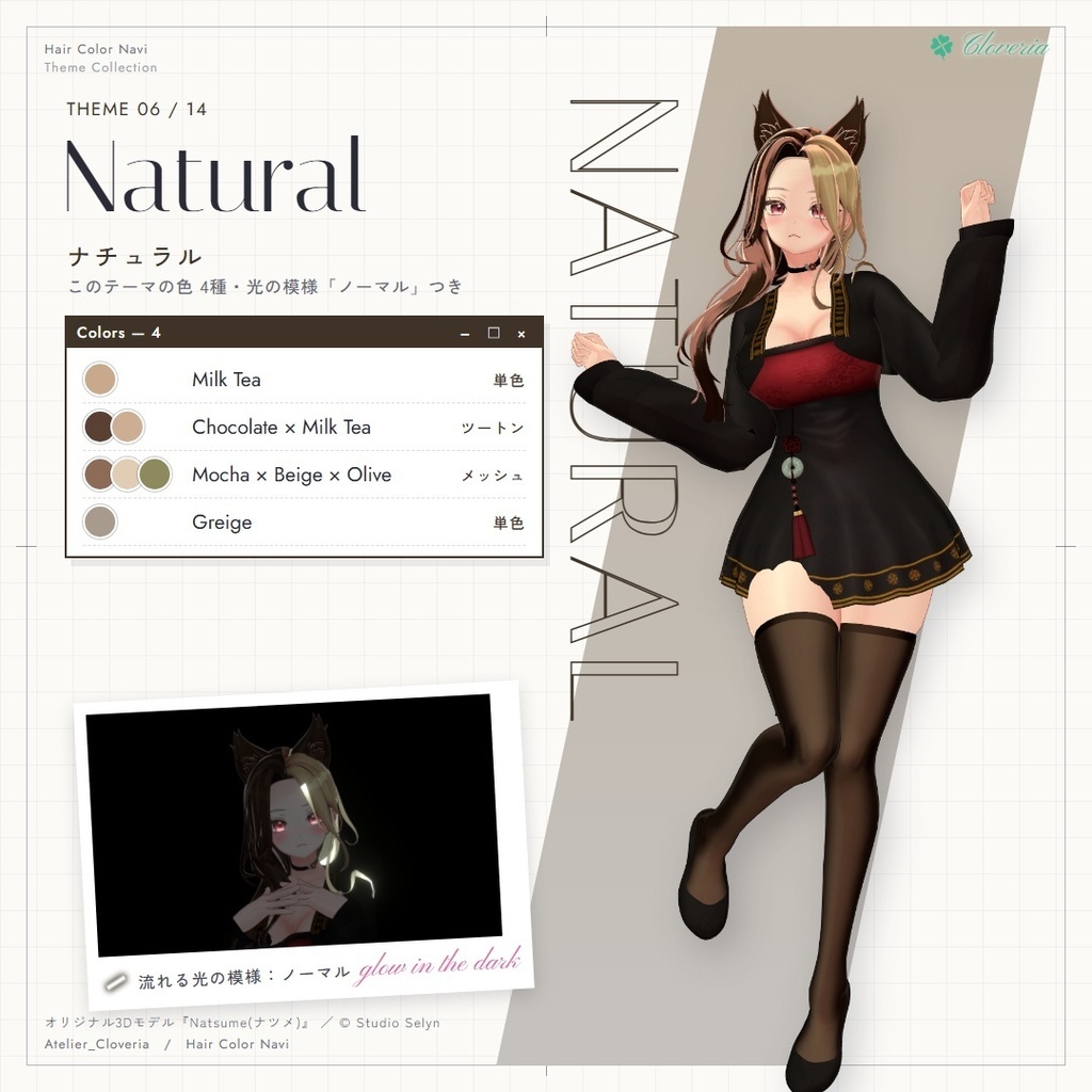 ポチッとするだけ!ヘアカラナビ94色+カスタムカラーツール【Natsume専用】