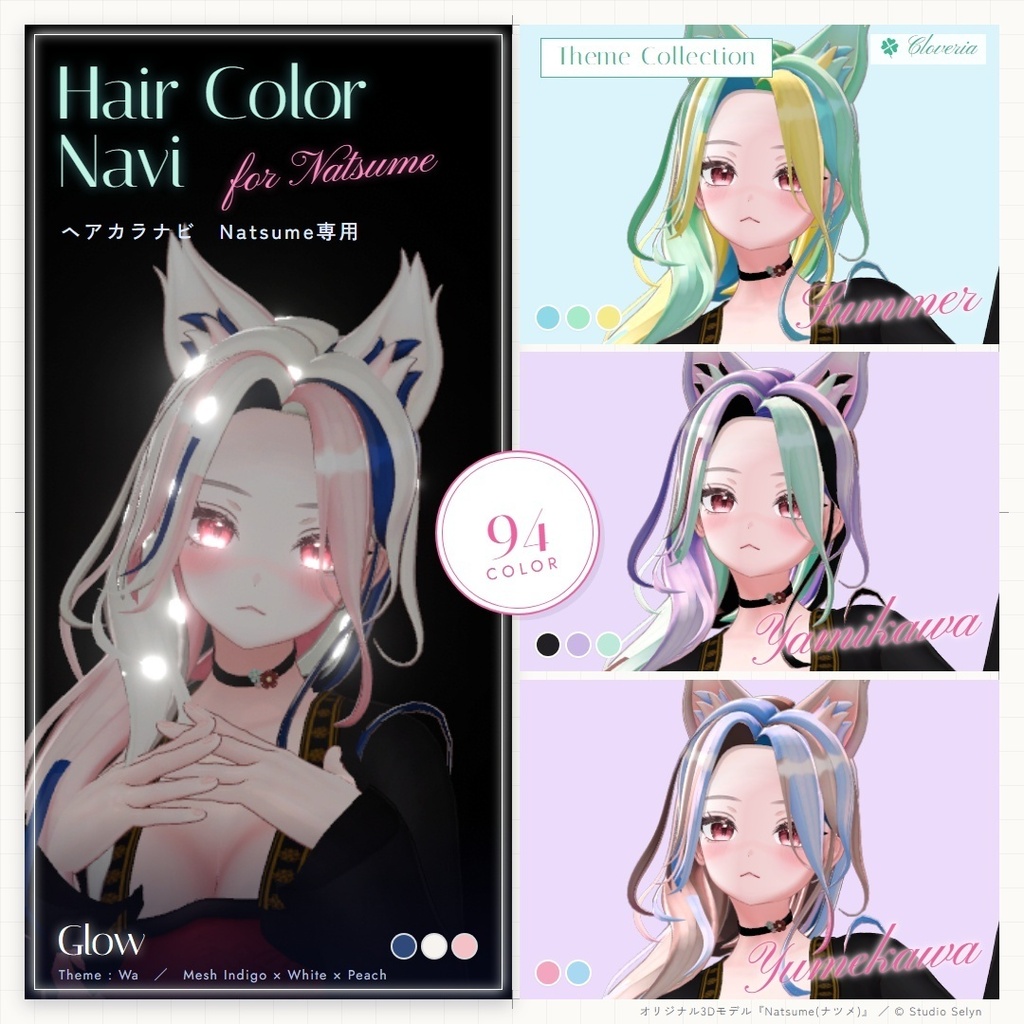 ポチッとするだけ！ヘアカラナビ94色＋カスタムカラーツール【Natsume専用】