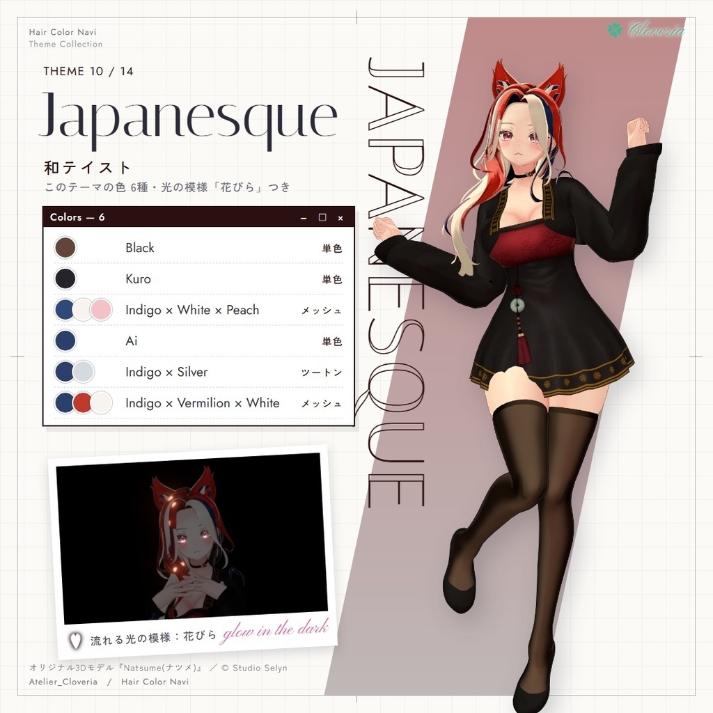 ポチッとするだけ!ヘアカラナビ94色+カスタムカラーツール【Natsume専用】
