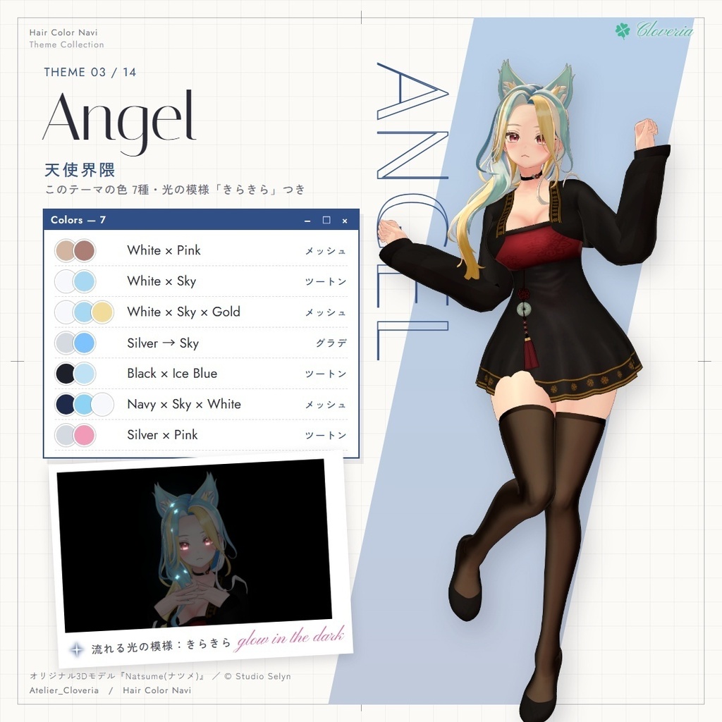 ポチッとするだけ!ヘアカラナビ94色+カスタムカラーツール【Natsume専用】