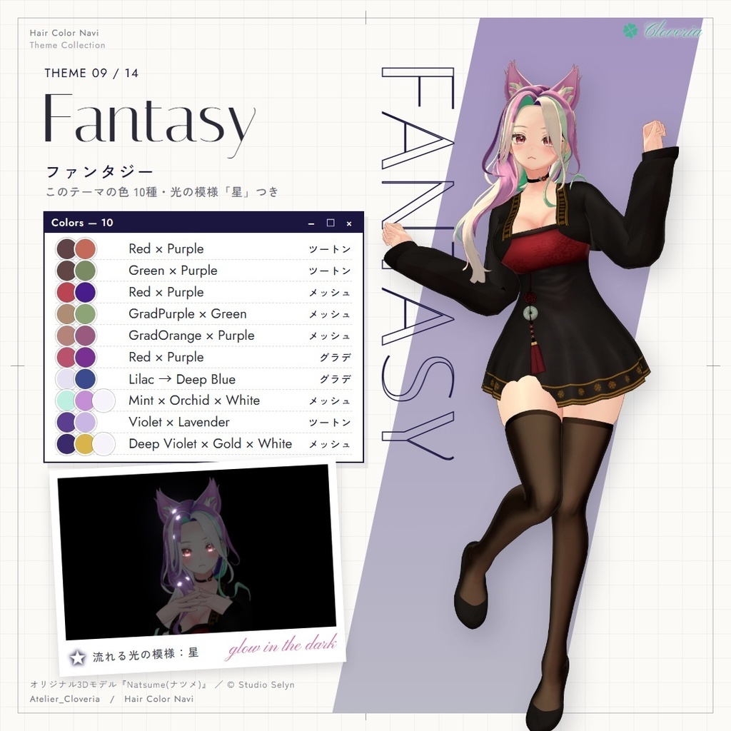 ポチッとするだけ!ヘアカラナビ94色+カスタムカラーツール【Natsume専用】