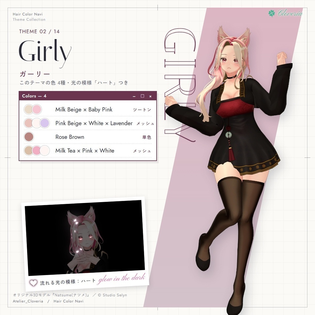 ポチッとするだけ!ヘアカラナビ94色+カスタムカラーツール【Natsume専用】