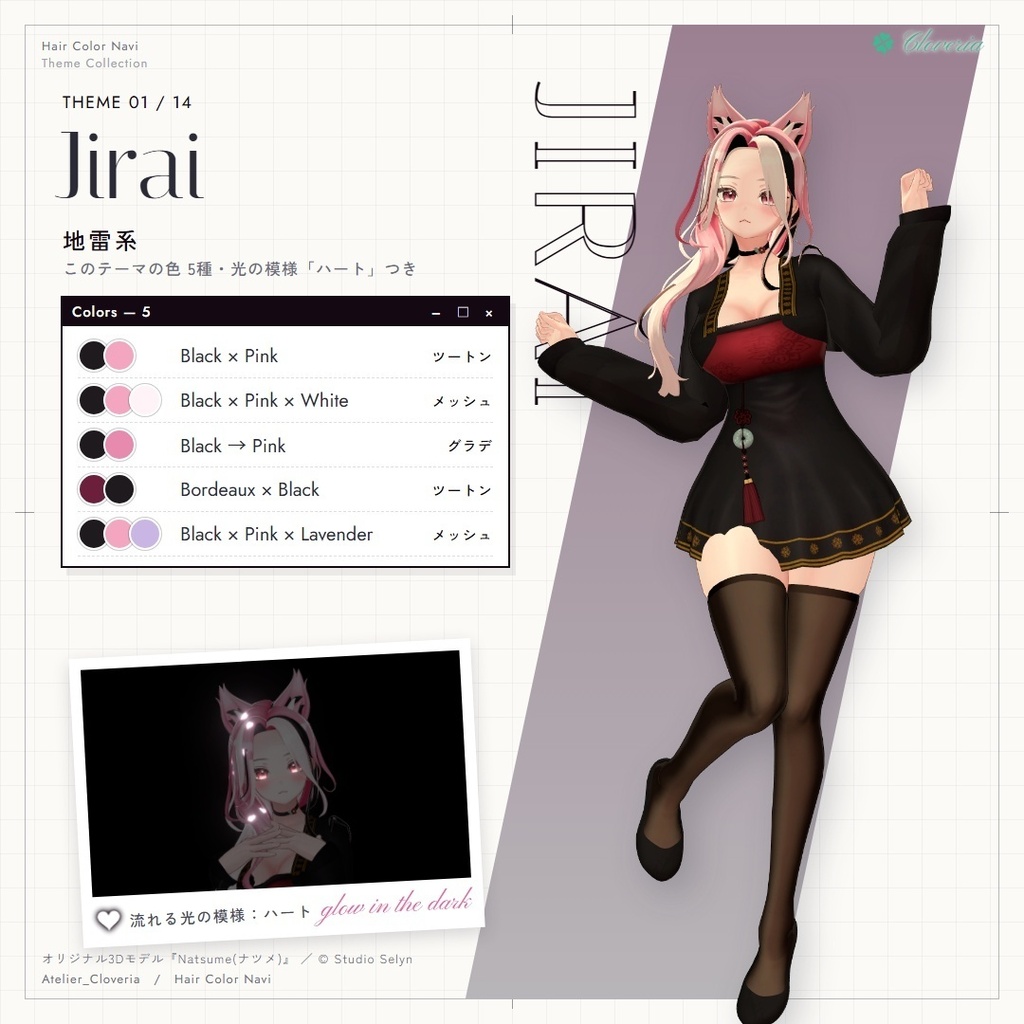ポチッとするだけ!ヘアカラナビ94色+カスタムカラーツール【Natsume専用】