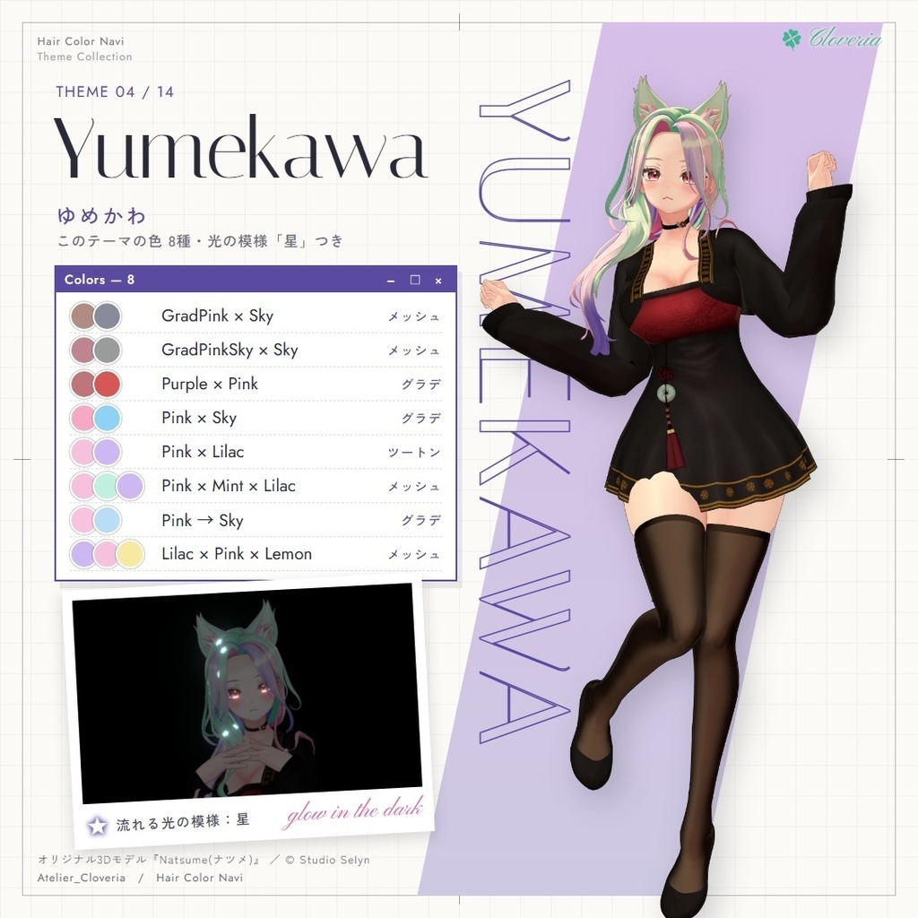 ポチッとするだけ!ヘアカラナビ94色+カスタムカラーツール【Natsume専用】