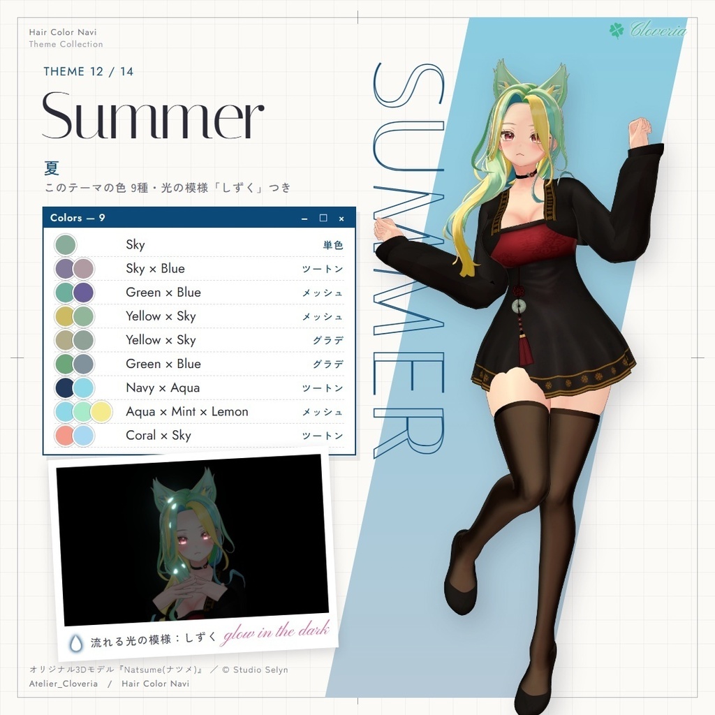 ポチッとするだけ!ヘアカラナビ94色+カスタムカラーツール【Natsume専用】