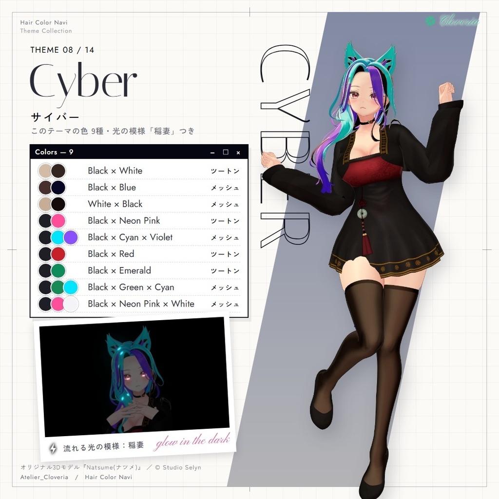 ポチッとするだけ!ヘアカラナビ94色+カスタムカラーツール【Natsume専用】