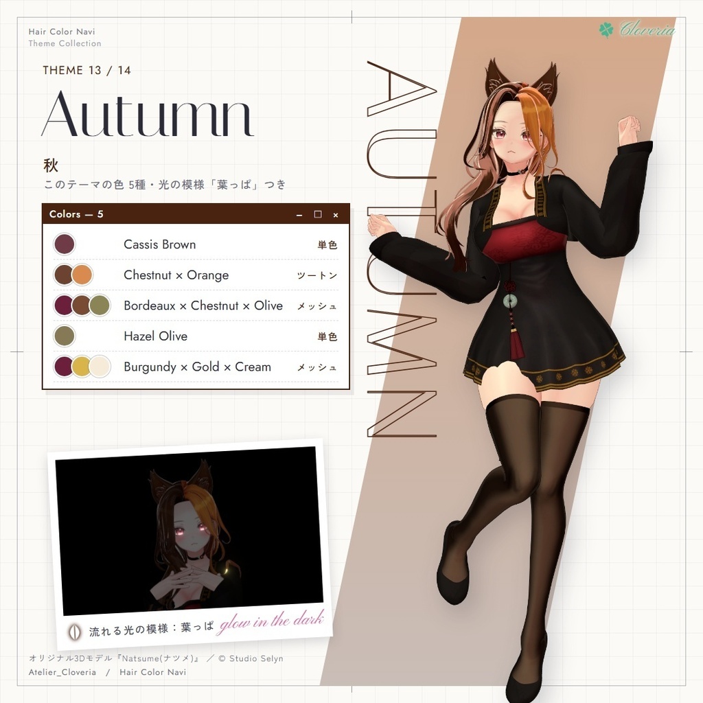 ポチッとするだけ!ヘアカラナビ94色+カスタムカラーツール【Natsume専用】