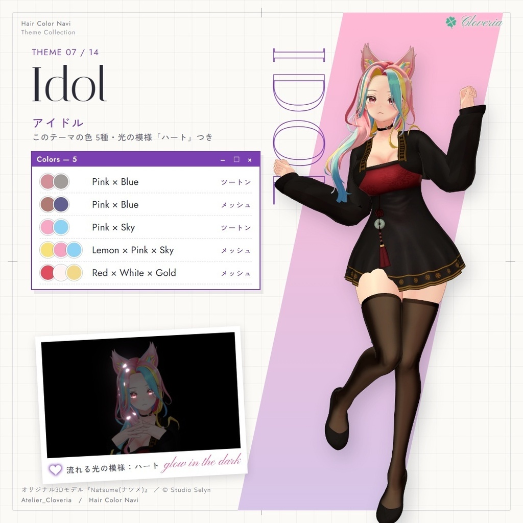 ポチッとするだけ!ヘアカラナビ94色+カスタムカラーツール【Natsume専用】