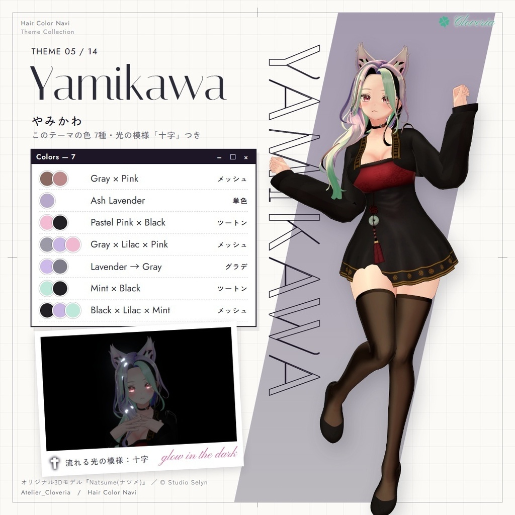 ポチッとするだけ!ヘアカラナビ94色+カスタムカラーツール【Natsume専用】