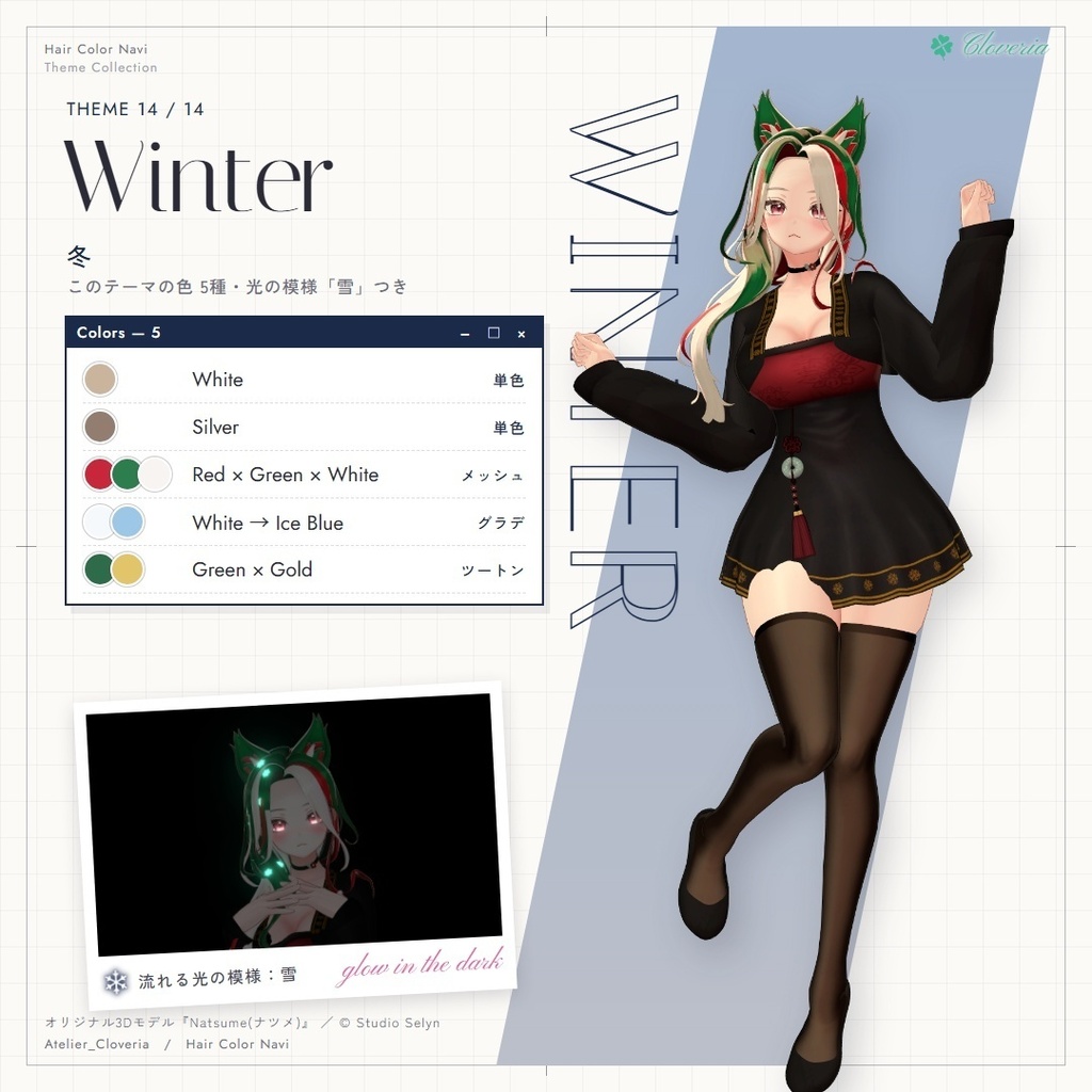 ポチッとするだけ!ヘアカラナビ94色+カスタムカラーツール【Natsume専用】