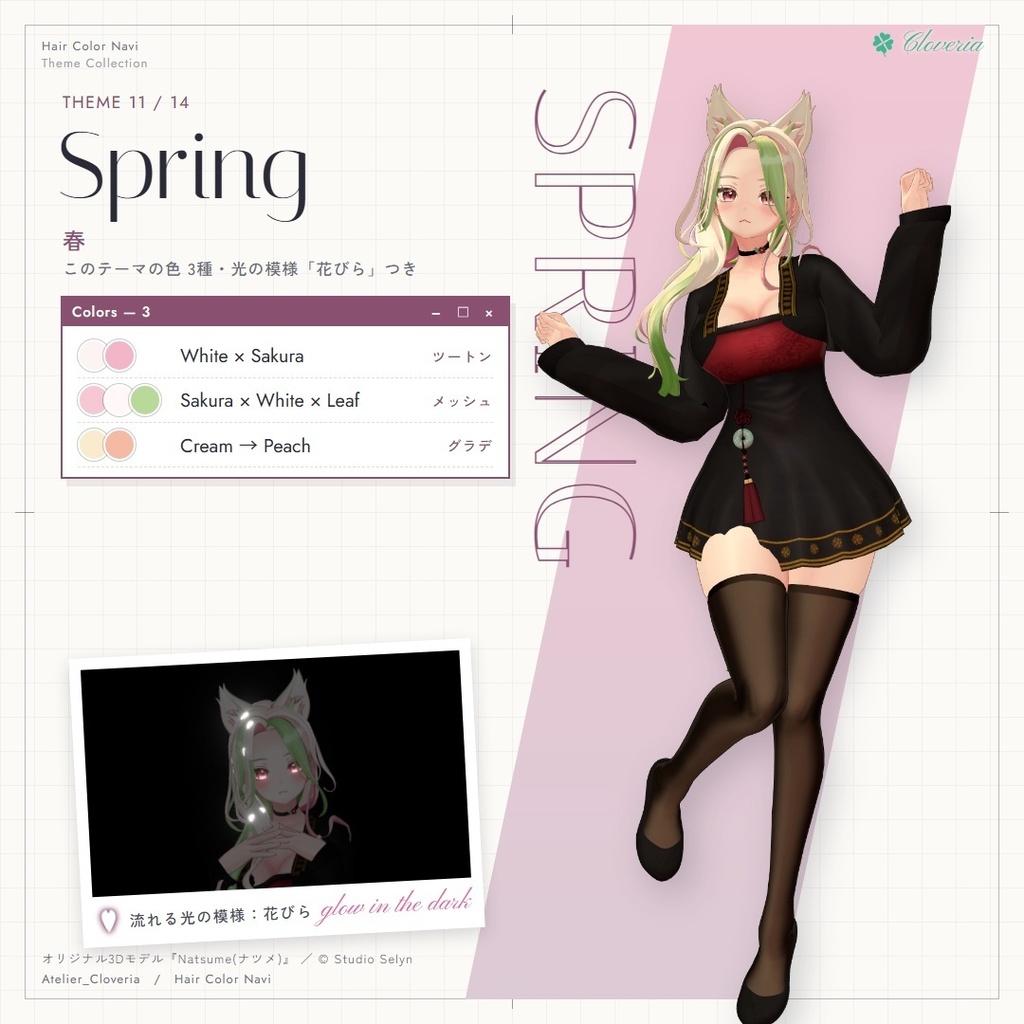 ポチッとするだけ!ヘアカラナビ94色+カスタムカラーツール【Natsume専用】