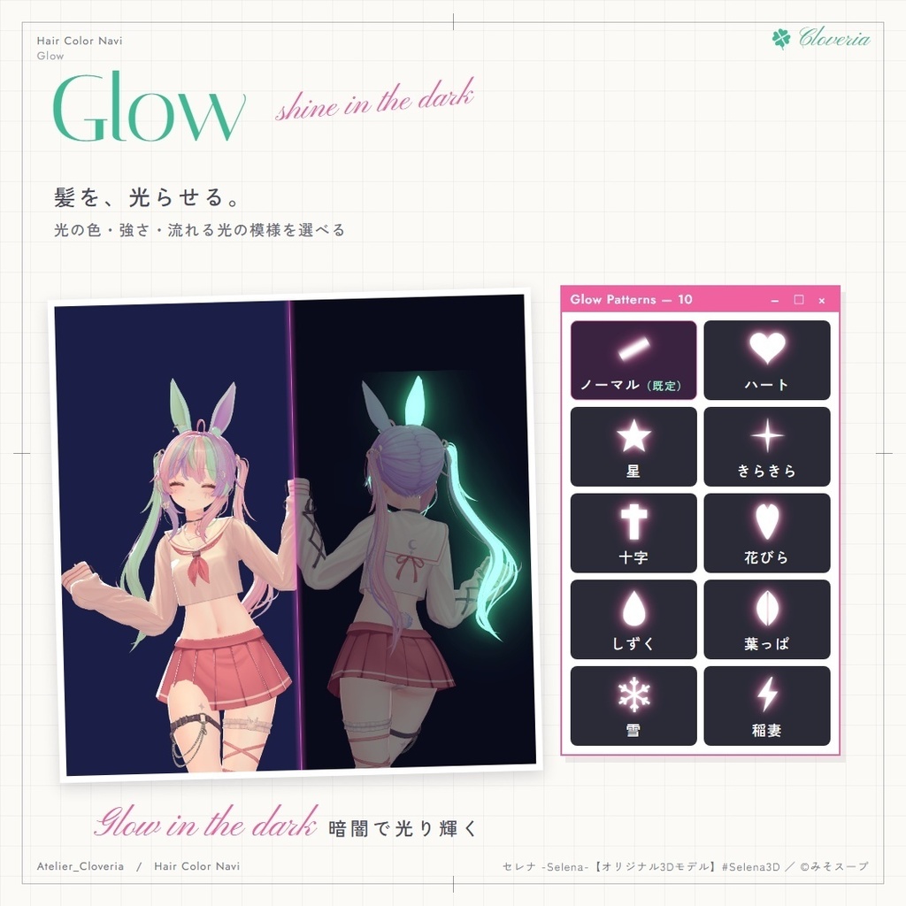 ポチッとするだけ!ヘアカラナビ93色+カスタムカラーツール【セレナ専用】