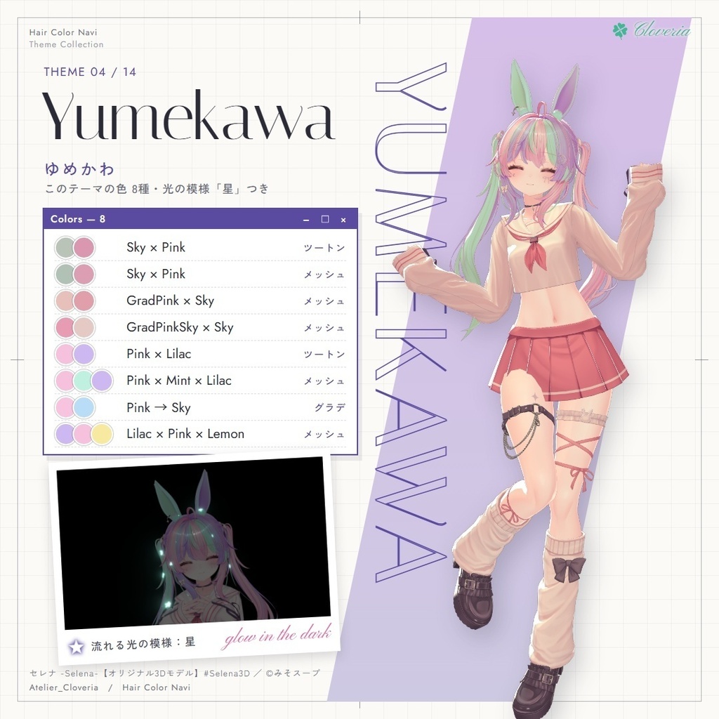 ポチッとするだけ!ヘアカラナビ93色+カスタムカラーツール【セレナ専用】