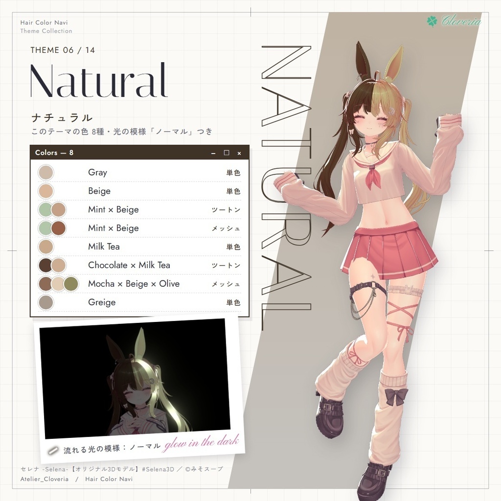 ポチッとするだけ!ヘアカラナビ93色+カスタムカラーツール【セレナ専用】