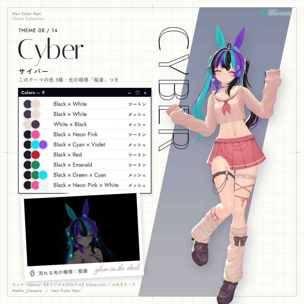 ポチッとするだけ!ヘアカラナビ93色+カスタムカラーツール【セレナ専用】