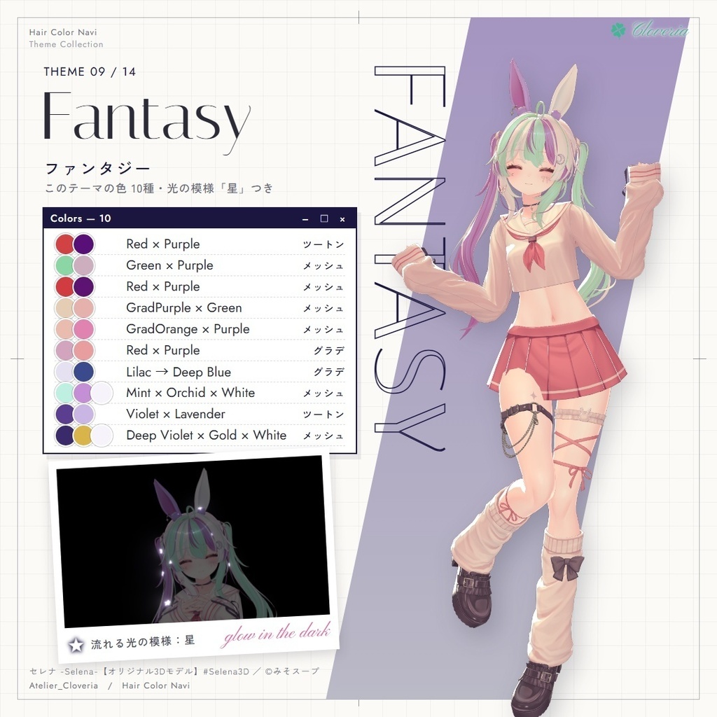 ポチッとするだけ!ヘアカラナビ93色+カスタムカラーツール【セレナ専用】