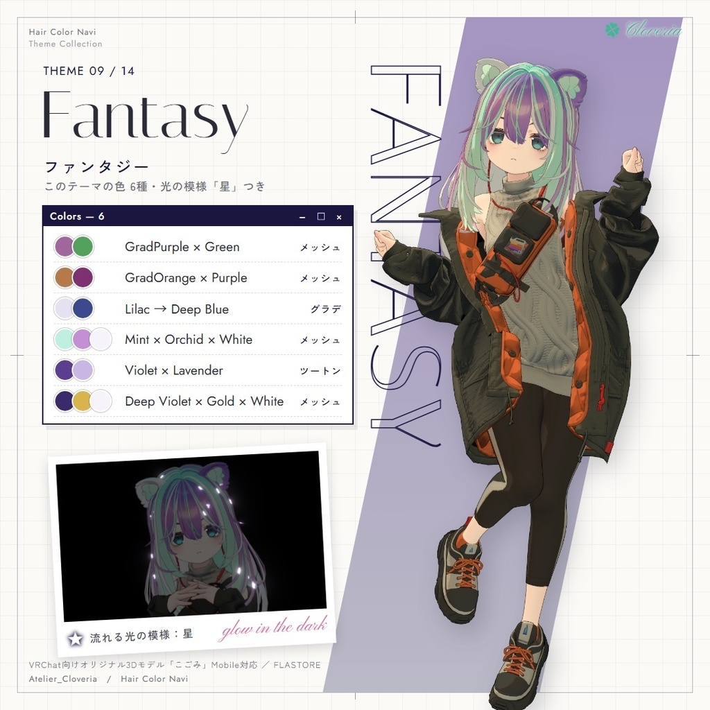 ポチッとするだけ!ヘアカラナビ91色+カスタムカラーツール【こごみ専用】