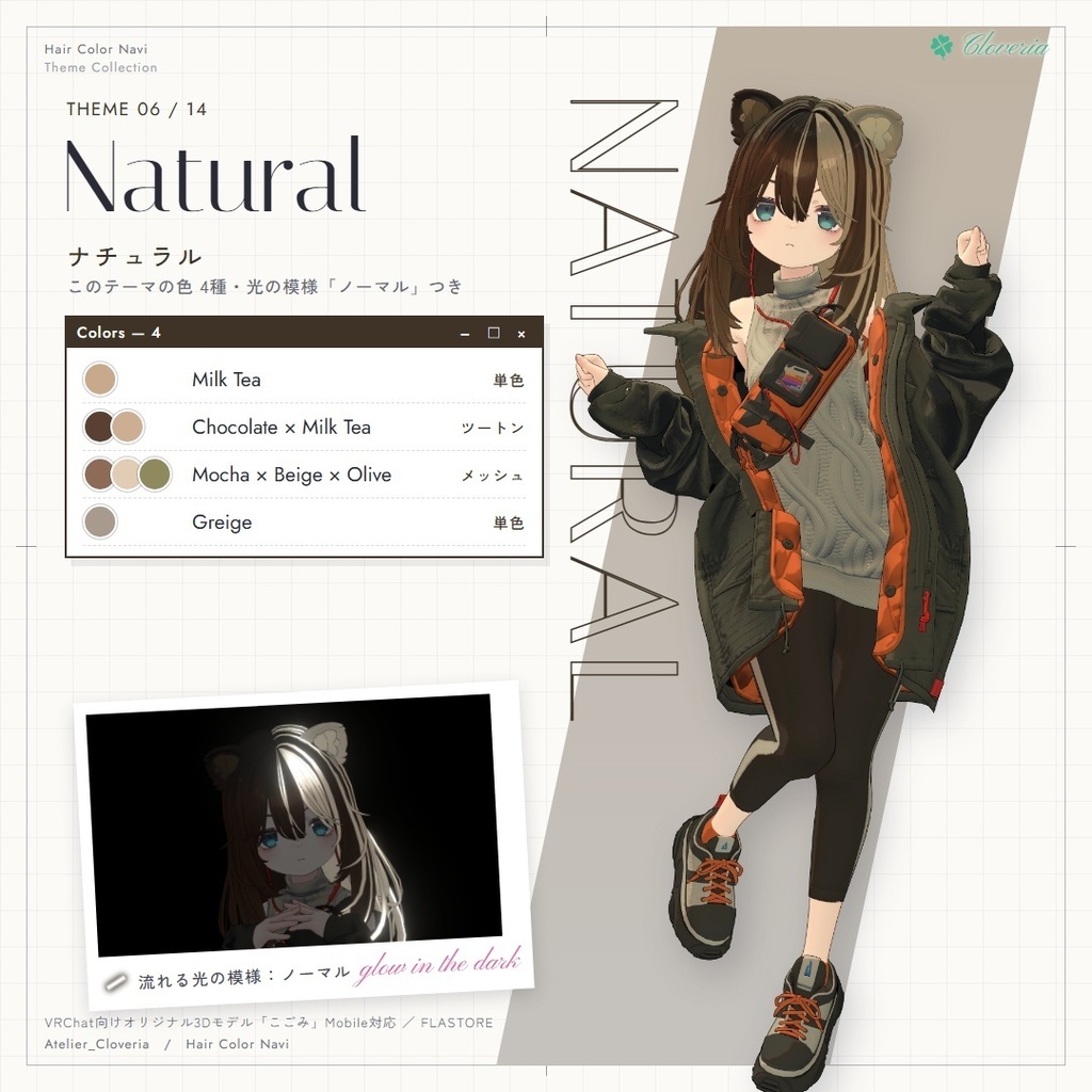 ポチッとするだけ!ヘアカラナビ91色+カスタムカラーツール【こごみ専用】