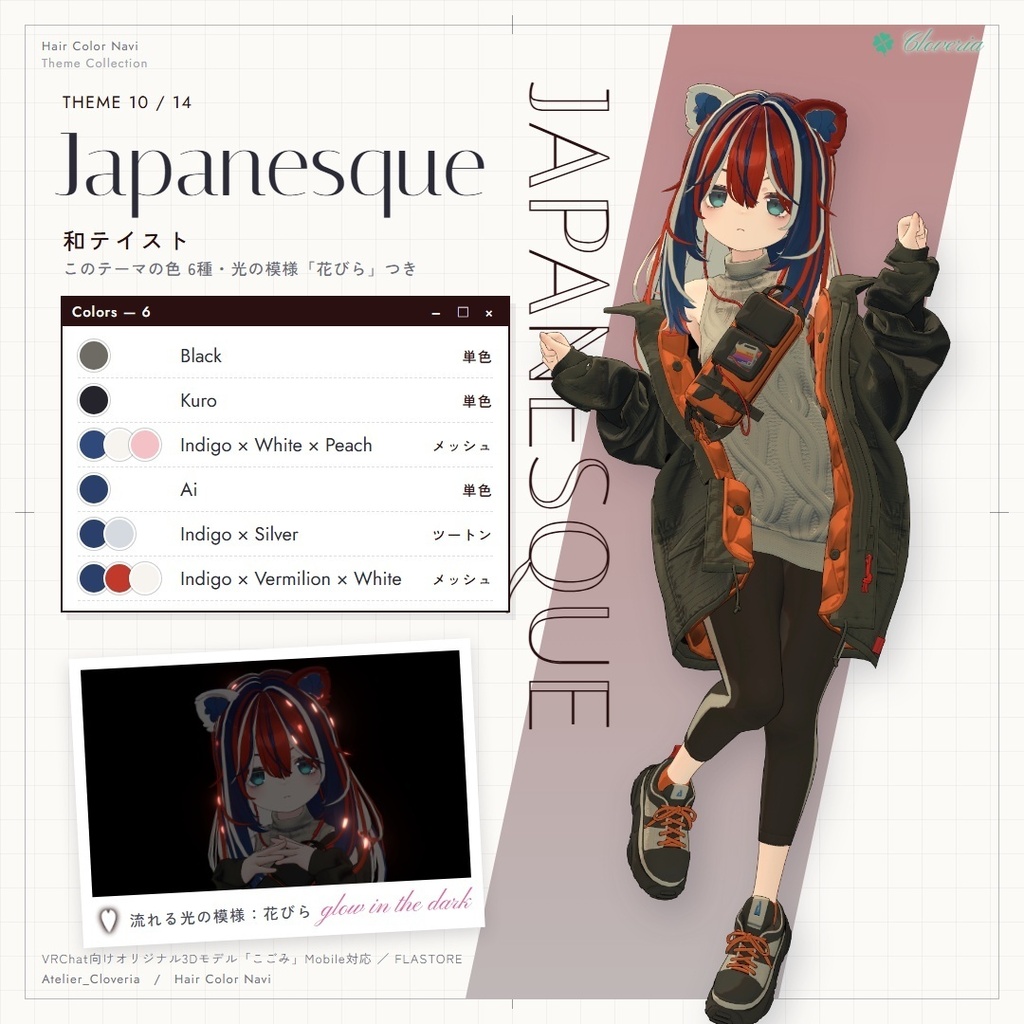 ポチッとするだけ!ヘアカラナビ91色+カスタムカラーツール【こごみ専用】