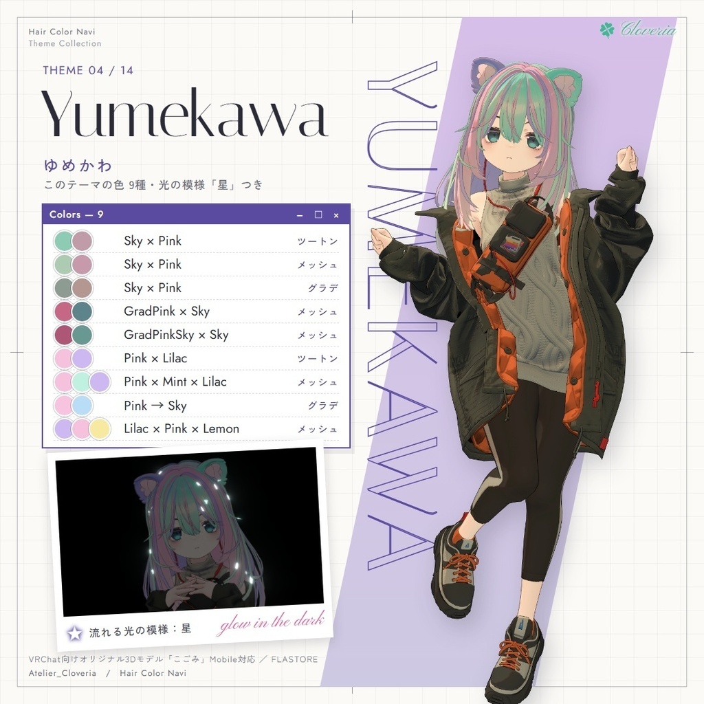 ポチッとするだけ!ヘアカラナビ91色+カスタムカラーツール【こごみ専用】