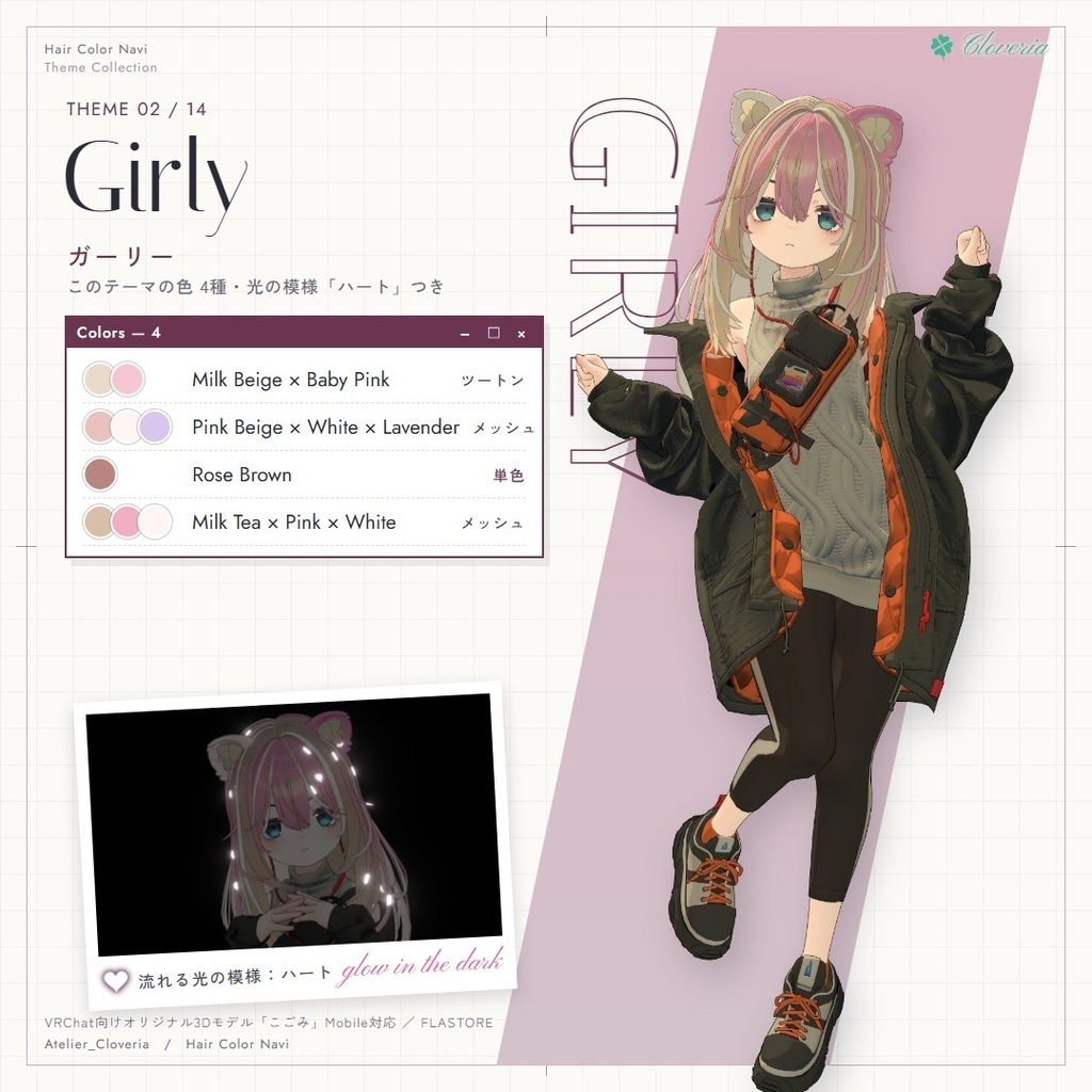 ポチッとするだけ!ヘアカラナビ91色+カスタムカラーツール【こごみ専用】