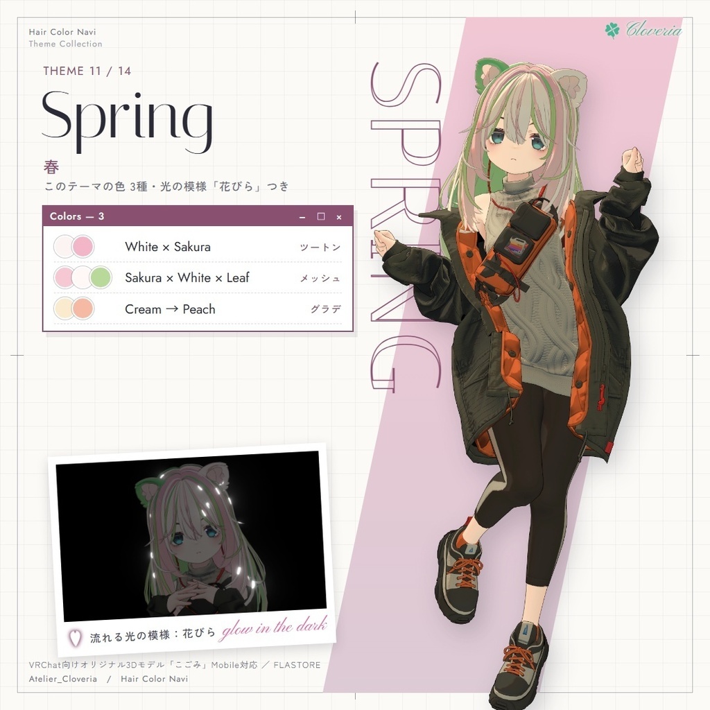 ポチッとするだけ!ヘアカラナビ91色+カスタムカラーツール【こごみ専用】