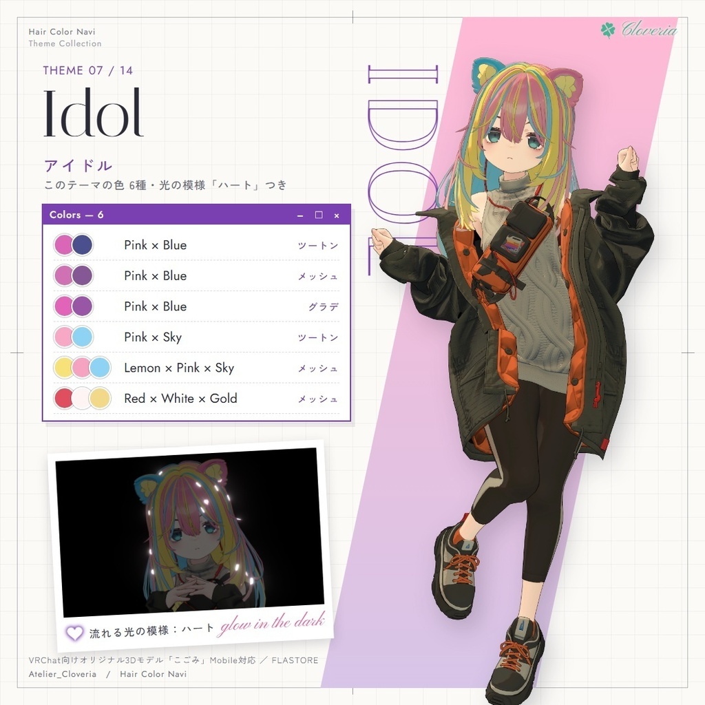 ポチッとするだけ!ヘアカラナビ91色+カスタムカラーツール【こごみ専用】
