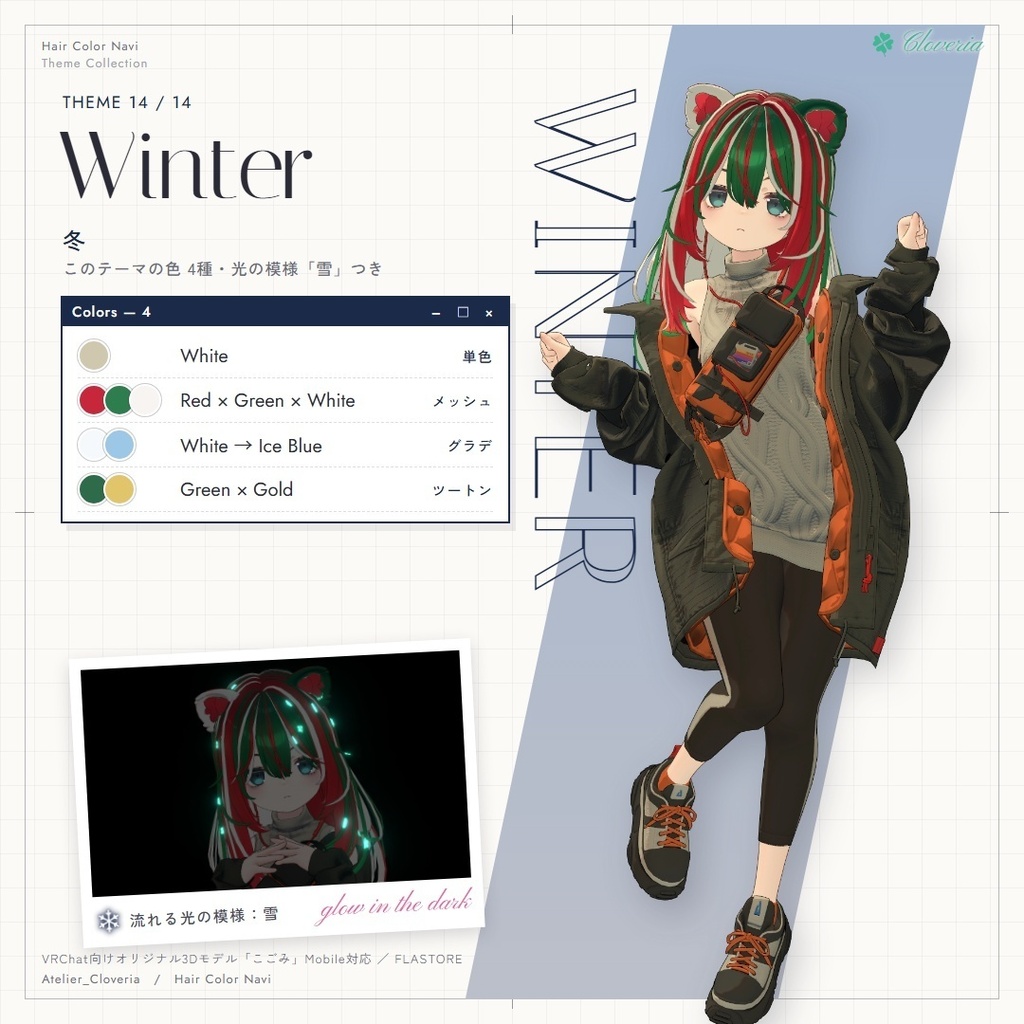 ポチッとするだけ!ヘアカラナビ91色+カスタムカラーツール【こごみ専用】