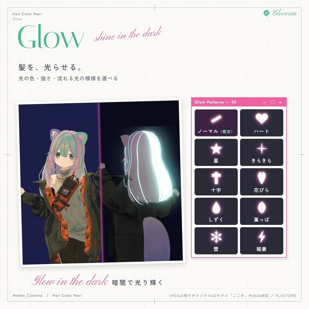 ポチッとするだけ!ヘアカラナビ91色+カスタムカラーツール【こごみ専用】