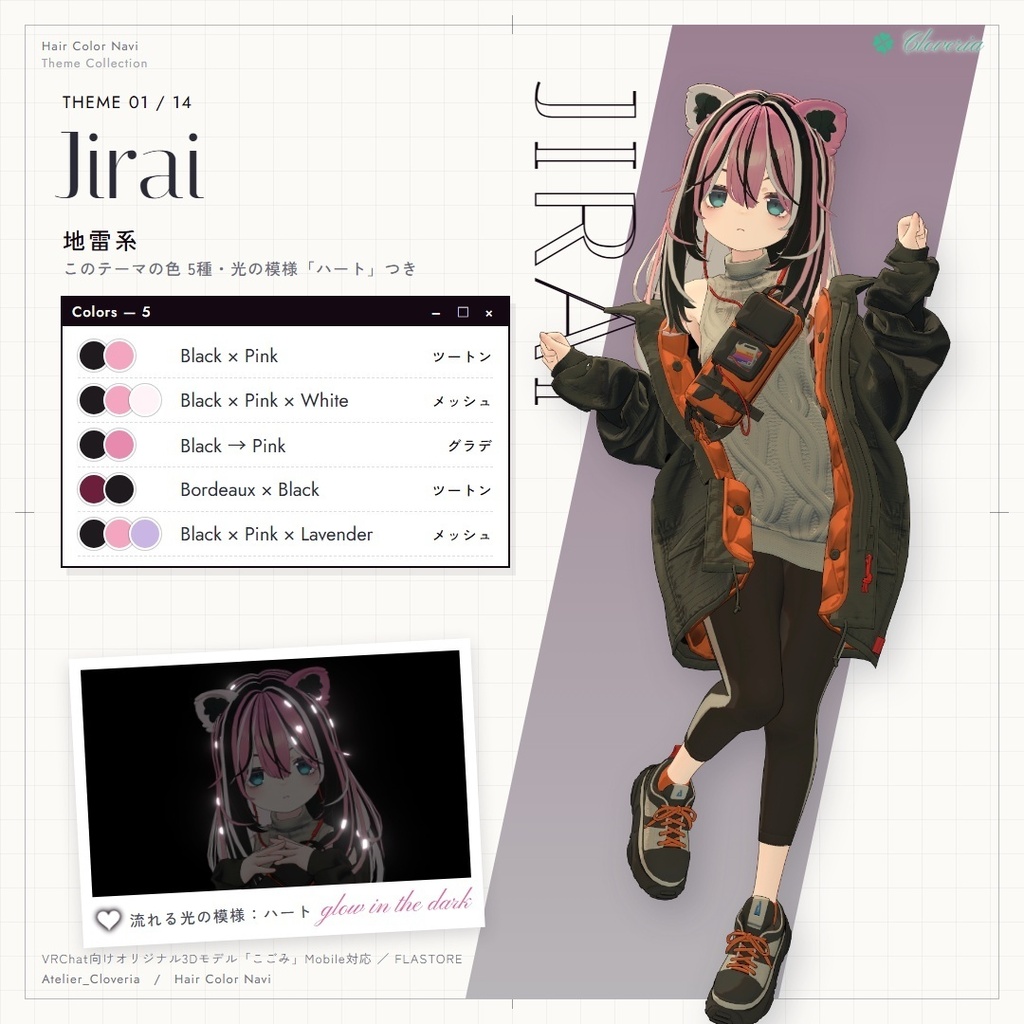 ポチッとするだけ!ヘアカラナビ91色+カスタムカラーツール【こごみ専用】