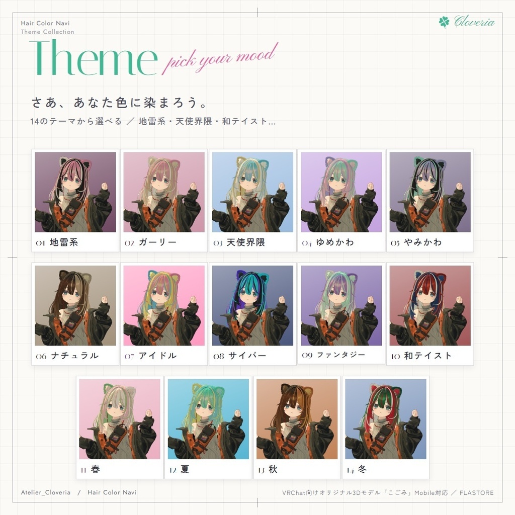 ポチッとするだけ!ヘアカラナビ91色+カスタムカラーツール【こごみ専用】