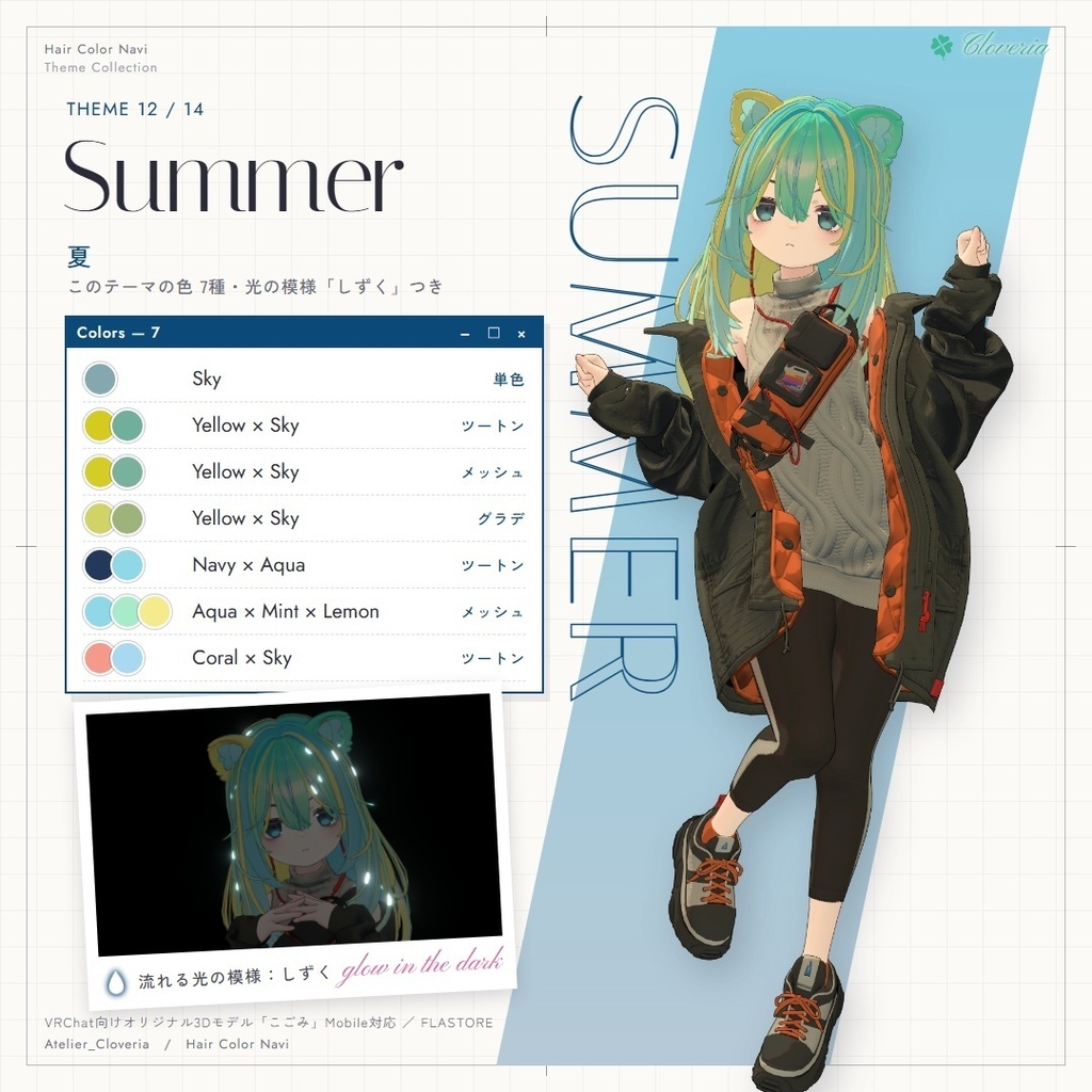 ポチッとするだけ!ヘアカラナビ91色+カスタムカラーツール【こごみ専用】