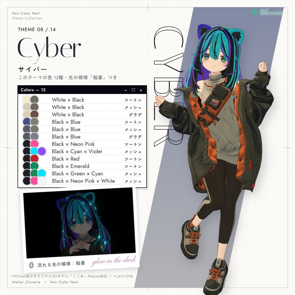 ポチッとするだけ!ヘアカラナビ91色+カスタムカラーツール【こごみ専用】