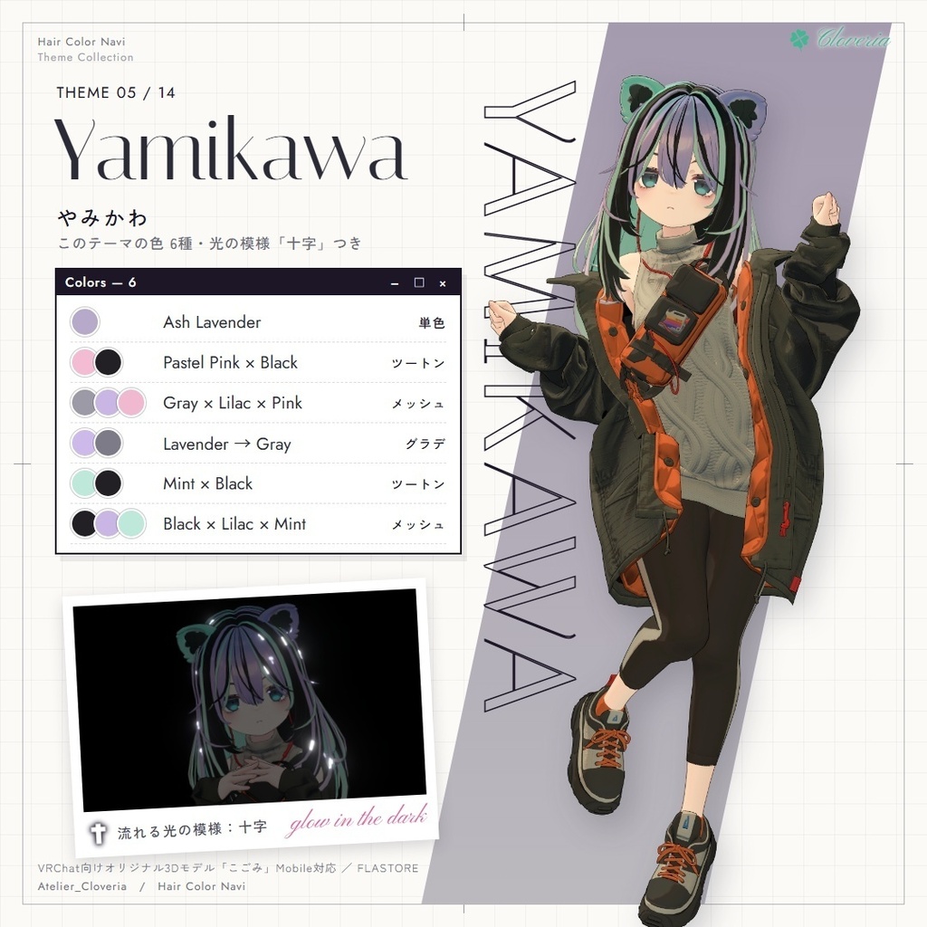 ポチッとするだけ!ヘアカラナビ91色+カスタムカラーツール【こごみ専用】