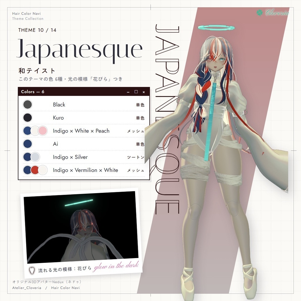 ポチッとするだけ!ヘアカラナビ90色+カスタムカラーツール【ネドゥ専用】