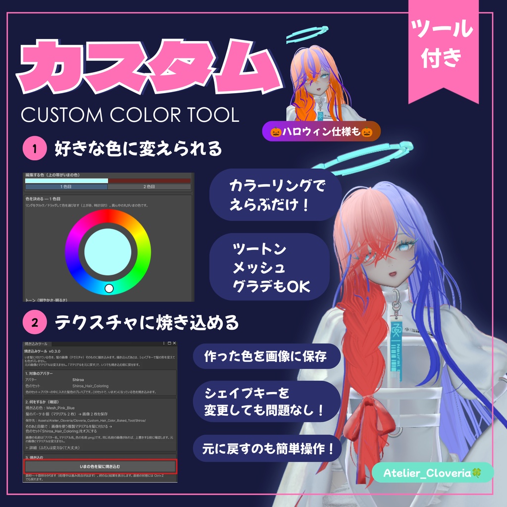 ポチッとするだけ!ヘアカラナビ25色+カスタムカラーツール【ネドゥ専用】