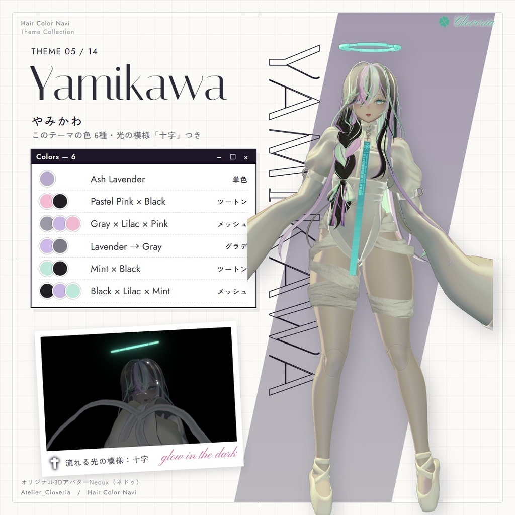 ポチッとするだけ!ヘアカラナビ90色+カスタムカラーツール【ネドゥ専用】