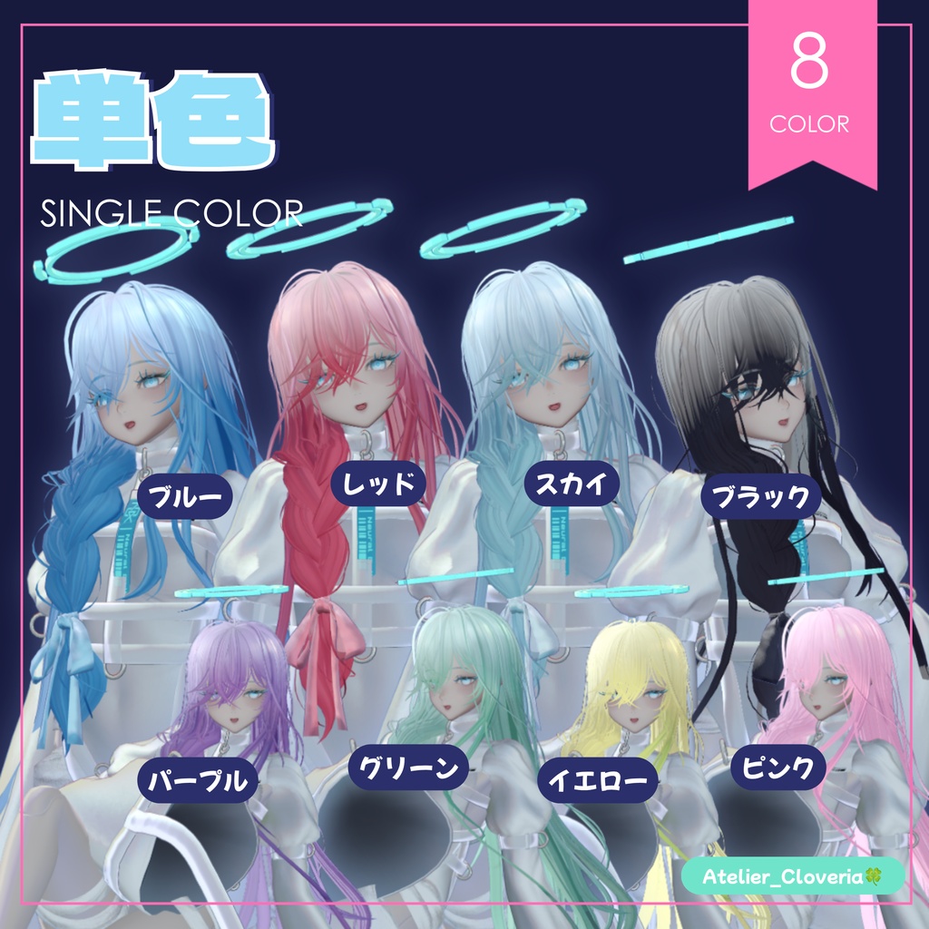 ポチッとするだけ!ヘアカラナビ25色+カスタムカラーツール【ネドゥ専用】
