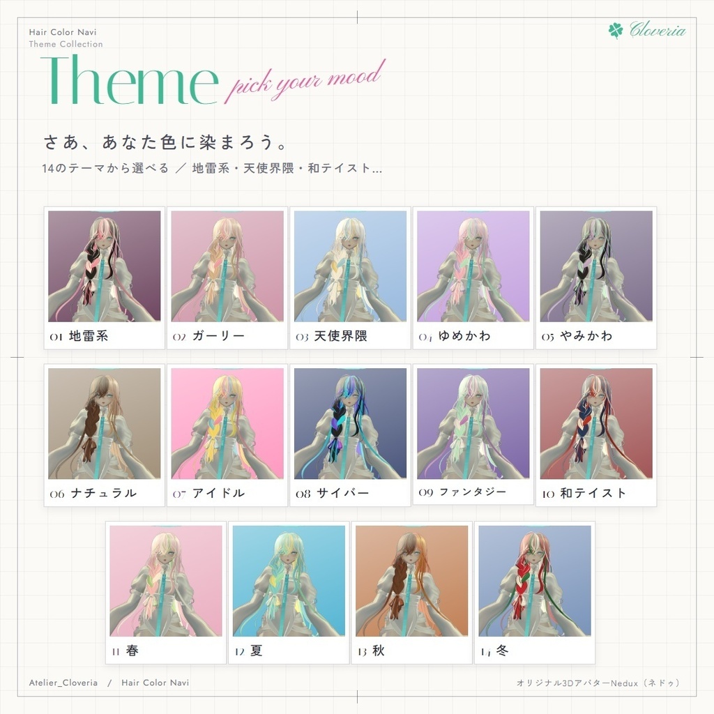ポチッとするだけ!ヘアカラナビ90色+カスタムカラーツール【ネドゥ専用】
