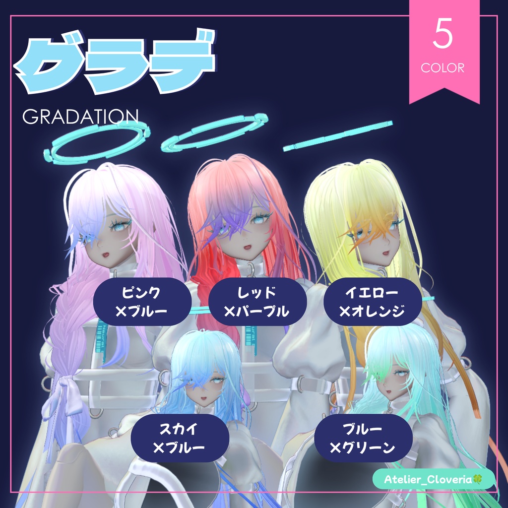 ポチッとするだけ!ヘアカラナビ25色+カスタムカラーツール【ネドゥ専用】