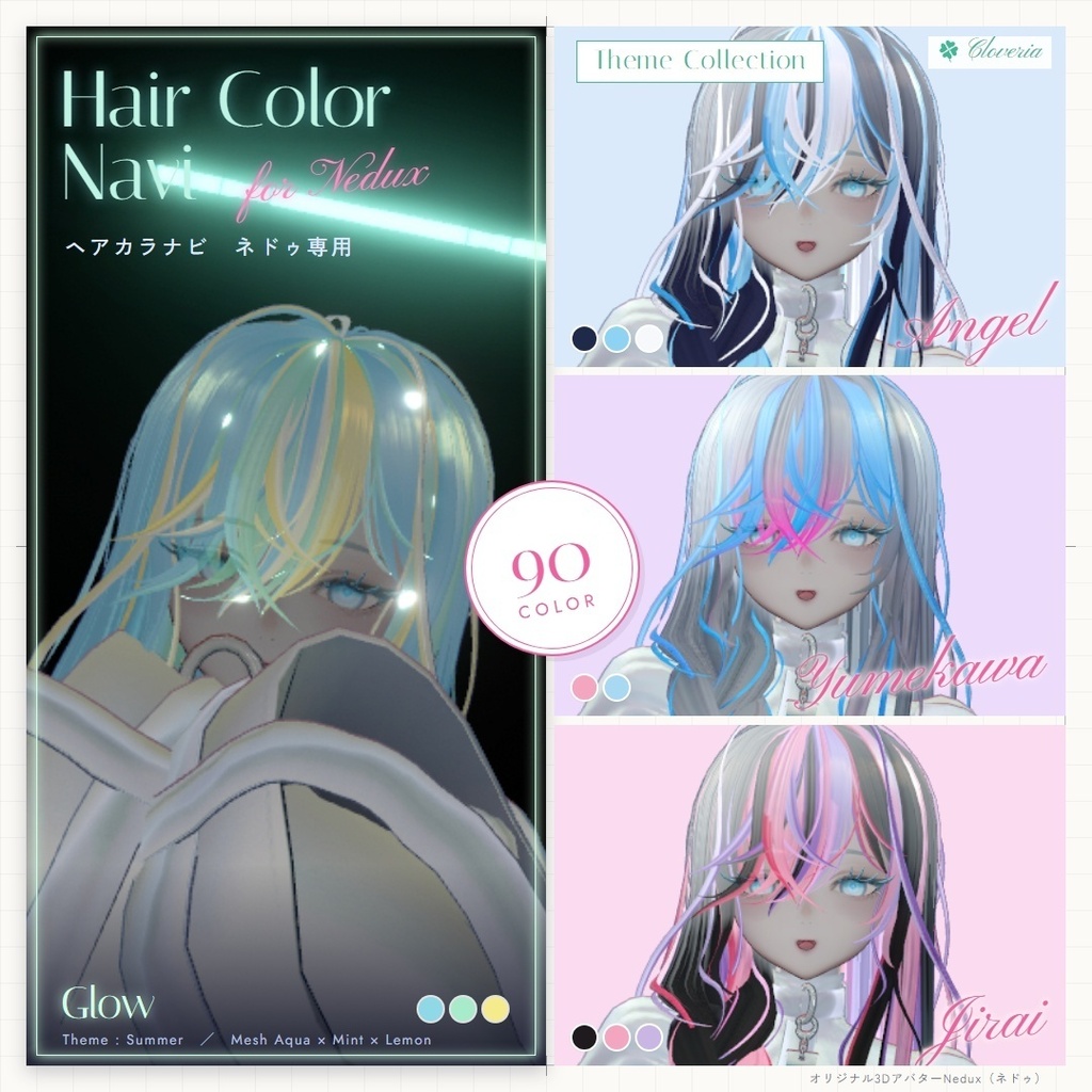 ポチッとするだけ!ヘアカラナビ90色+カスタムカラーツール【ネドゥ専用】