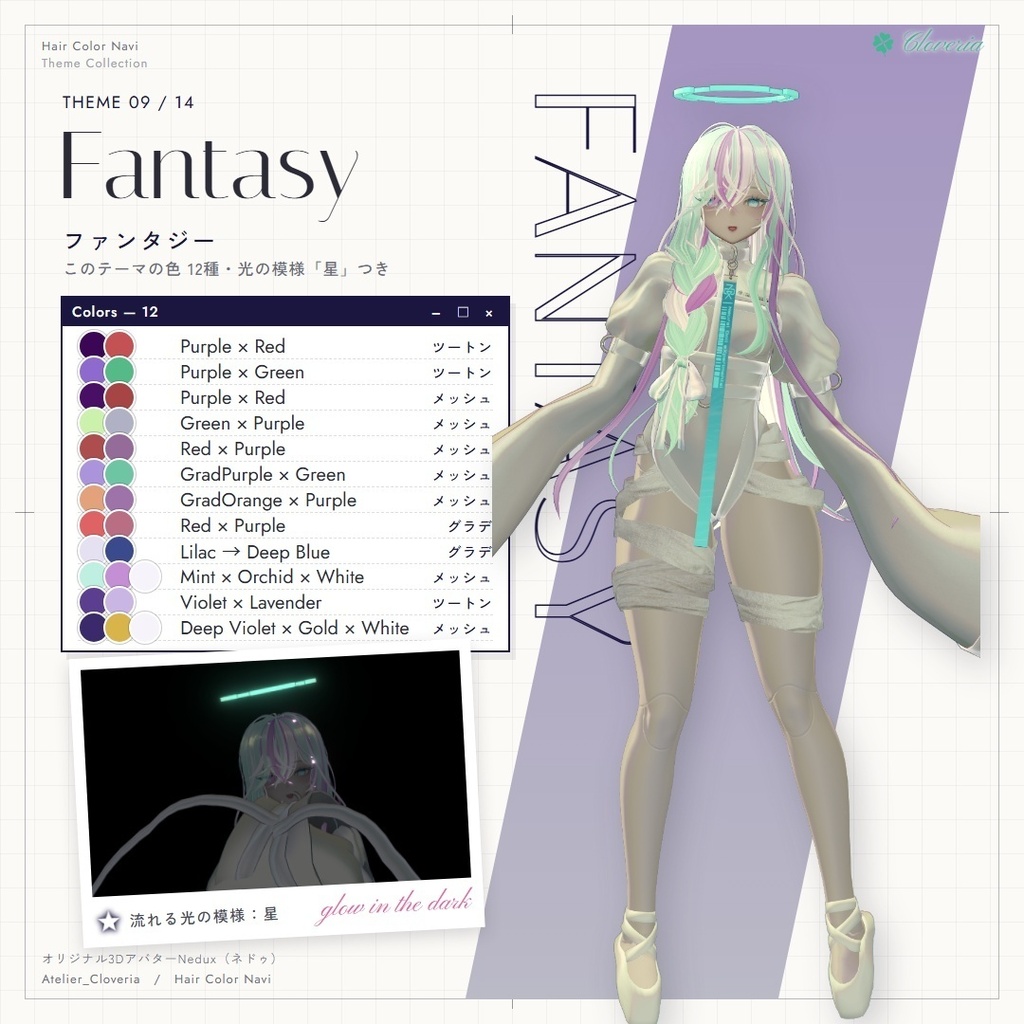 ポチッとするだけ!ヘアカラナビ90色+カスタムカラーツール【ネドゥ専用】