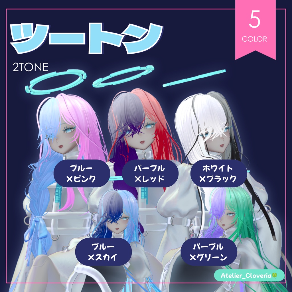 ポチッとするだけ!ヘアカラナビ25色+カスタムカラーツール【ネドゥ専用】
