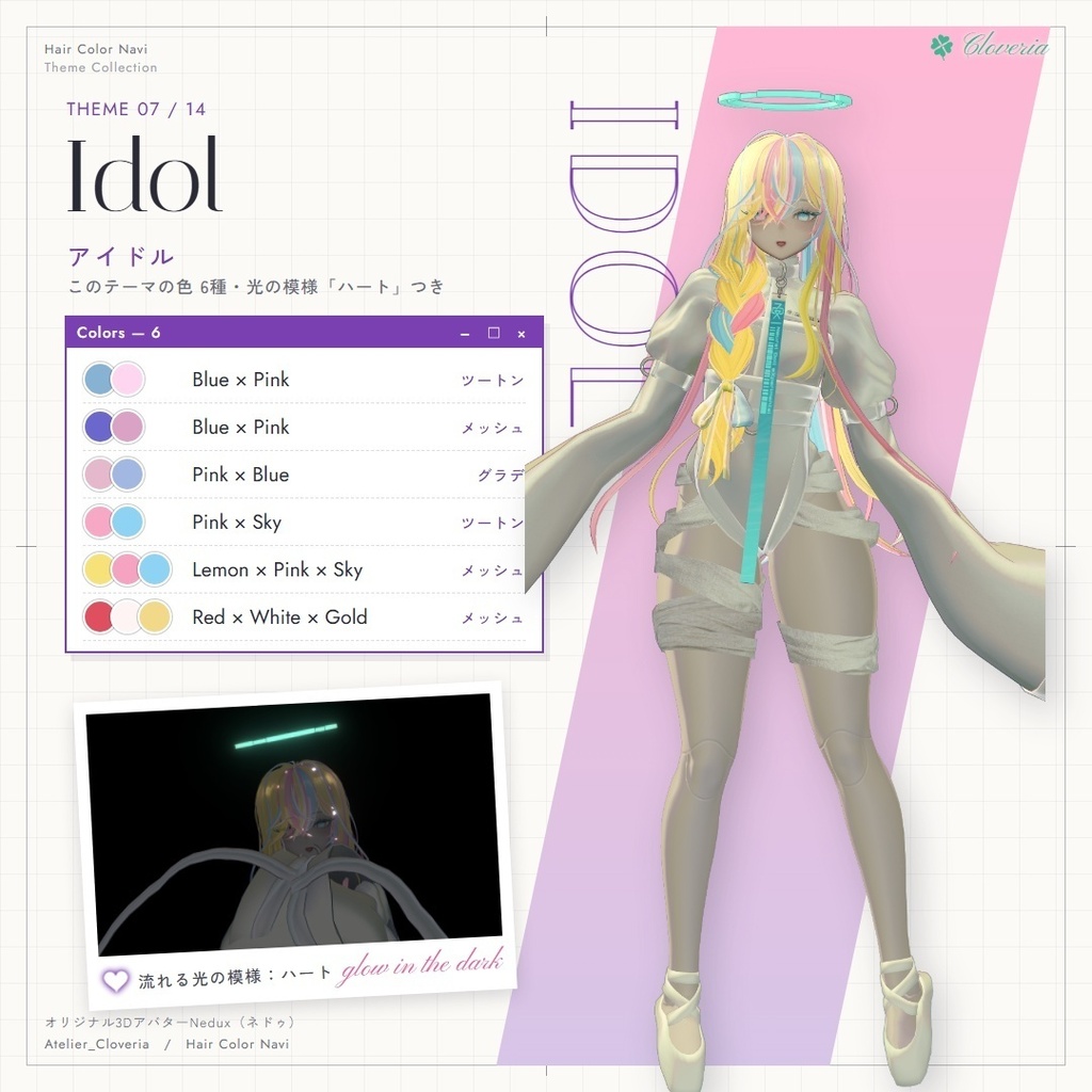 ポチッとするだけ!ヘアカラナビ90色+カスタムカラーツール【ネドゥ専用】