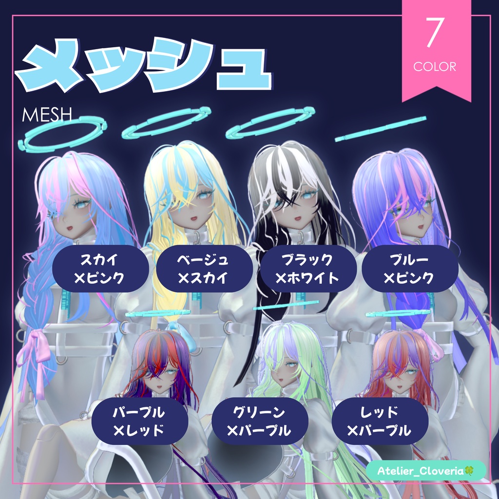 ポチッとするだけ!ヘアカラナビ25色+カスタムカラーツール【ネドゥ専用】