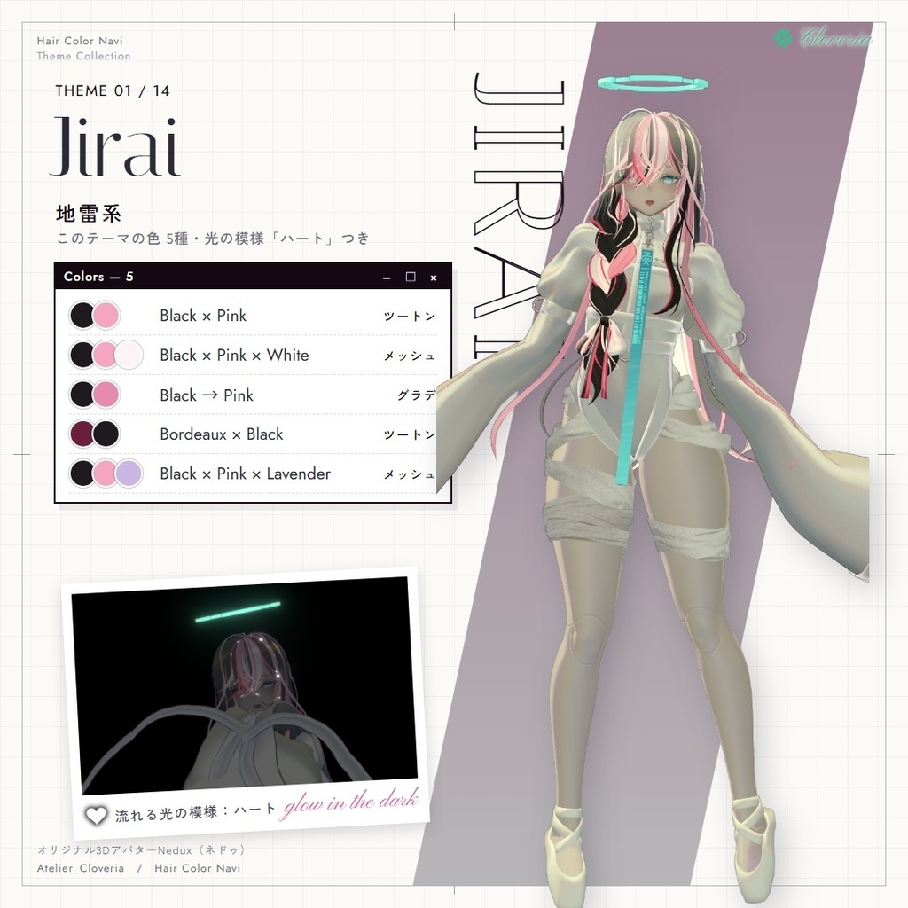 ポチッとするだけ!ヘアカラナビ90色+カスタムカラーツール【ネドゥ専用】