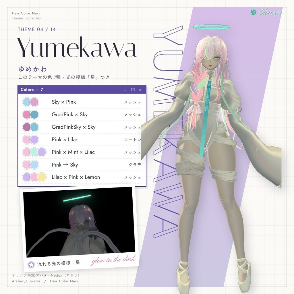 ポチッとするだけ!ヘアカラナビ90色+カスタムカラーツール【ネドゥ専用】