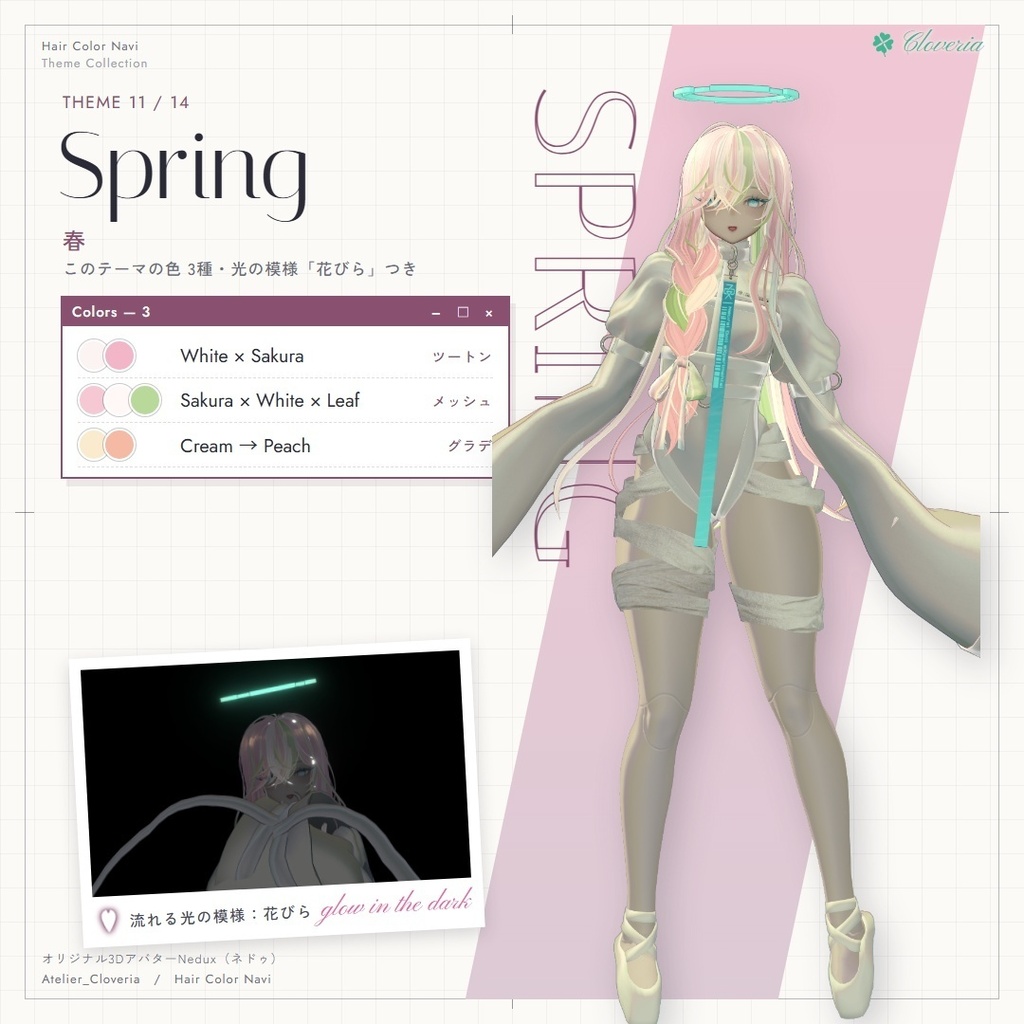 ポチッとするだけ!ヘアカラナビ90色+カスタムカラーツール【ネドゥ専用】