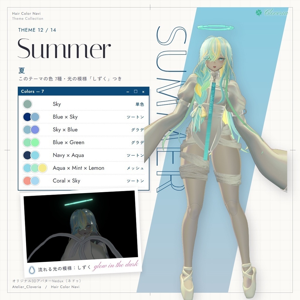ポチッとするだけ!ヘアカラナビ90色+カスタムカラーツール【ネドゥ専用】