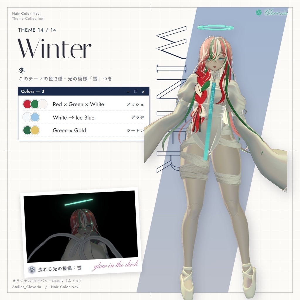 ポチッとするだけ!ヘアカラナビ90色+カスタムカラーツール【ネドゥ専用】